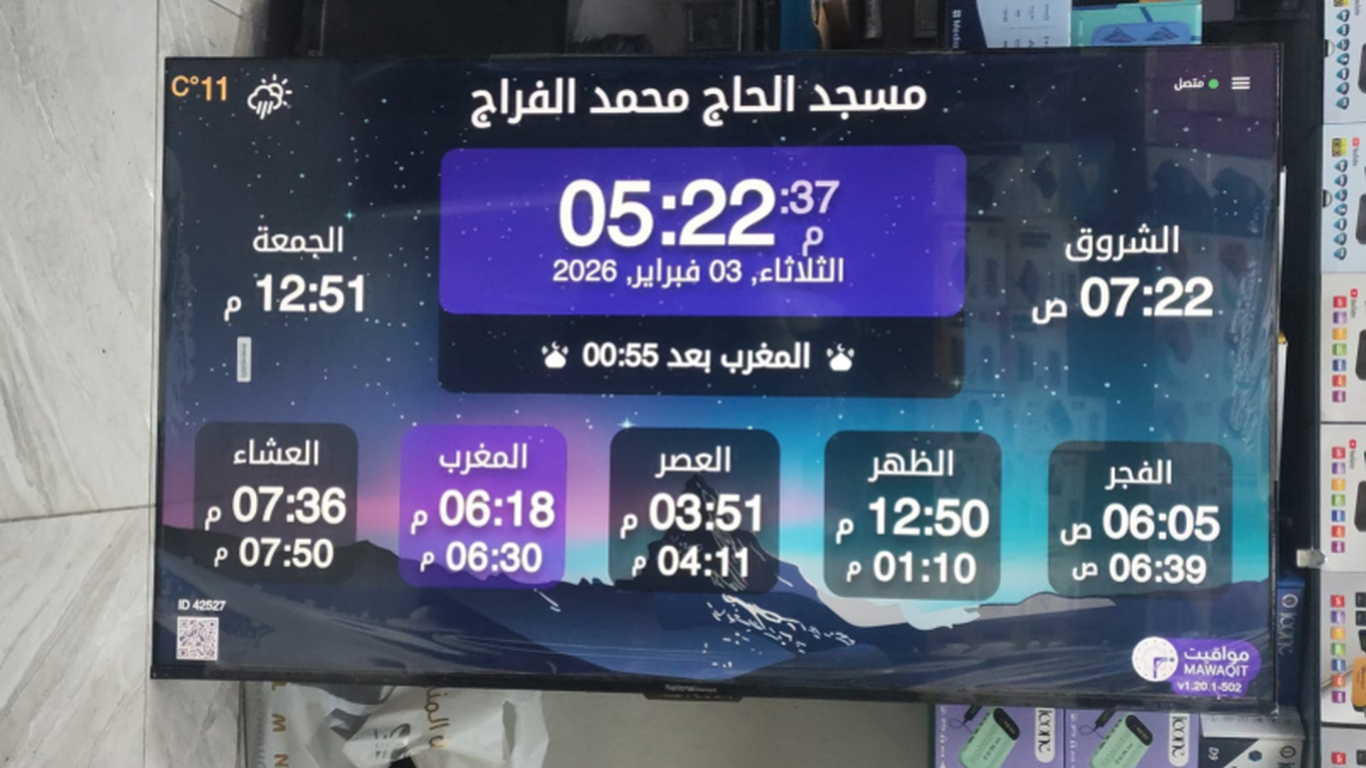 مسجد الحاج محمد الفراج