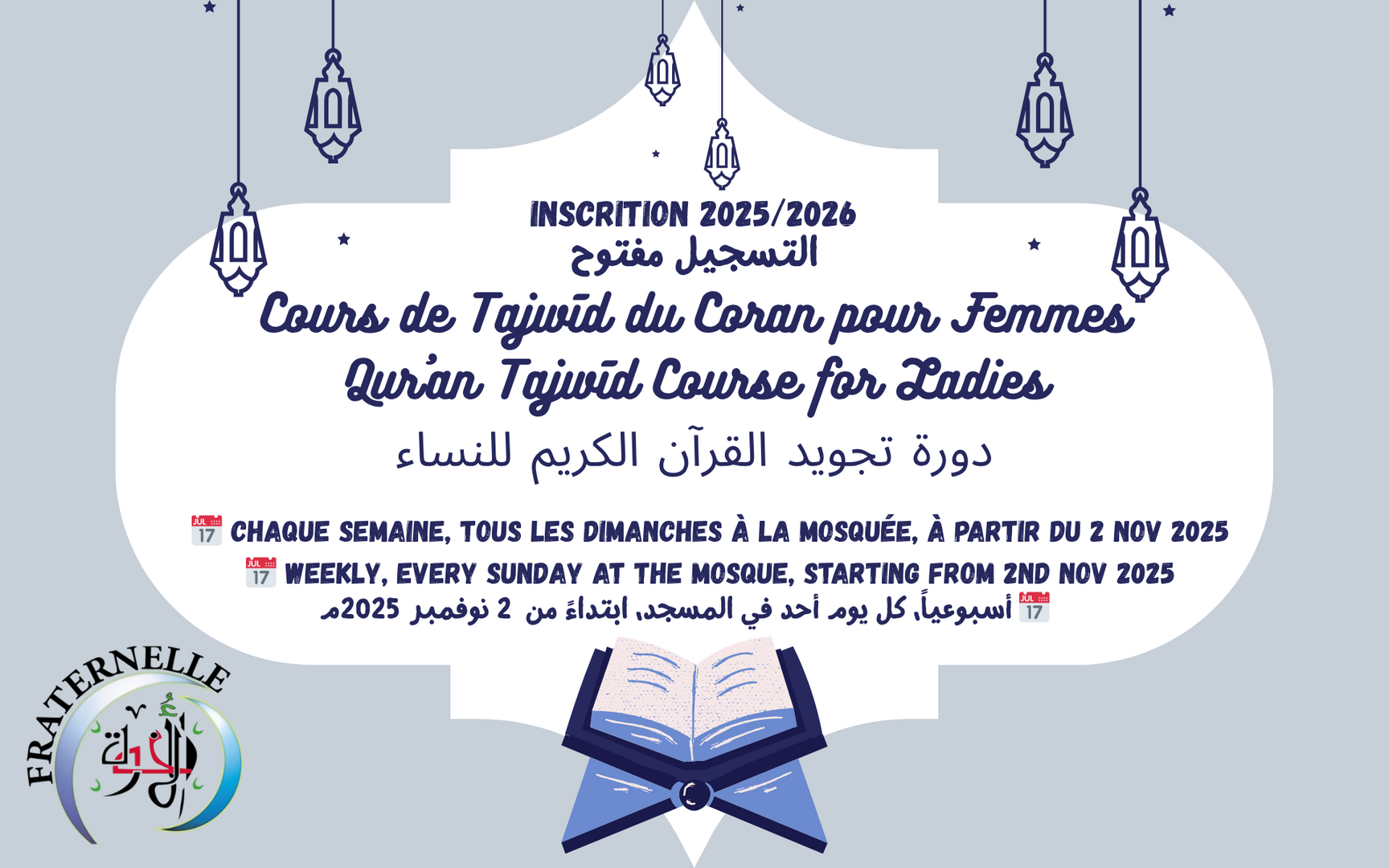 Cours de Tajwīd du Coran pour Femmes