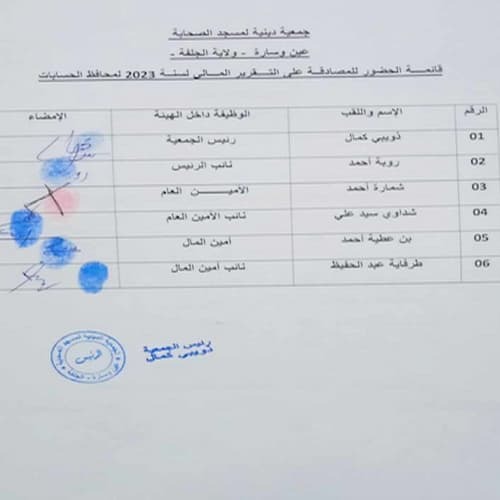 مسجد الصحابة