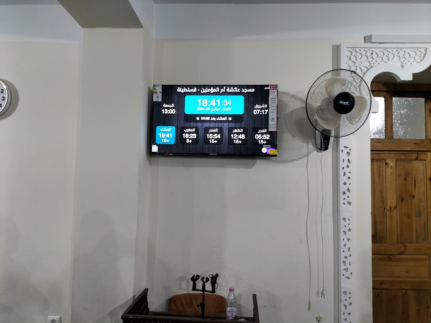 مسجد عائشة أم المؤمنين