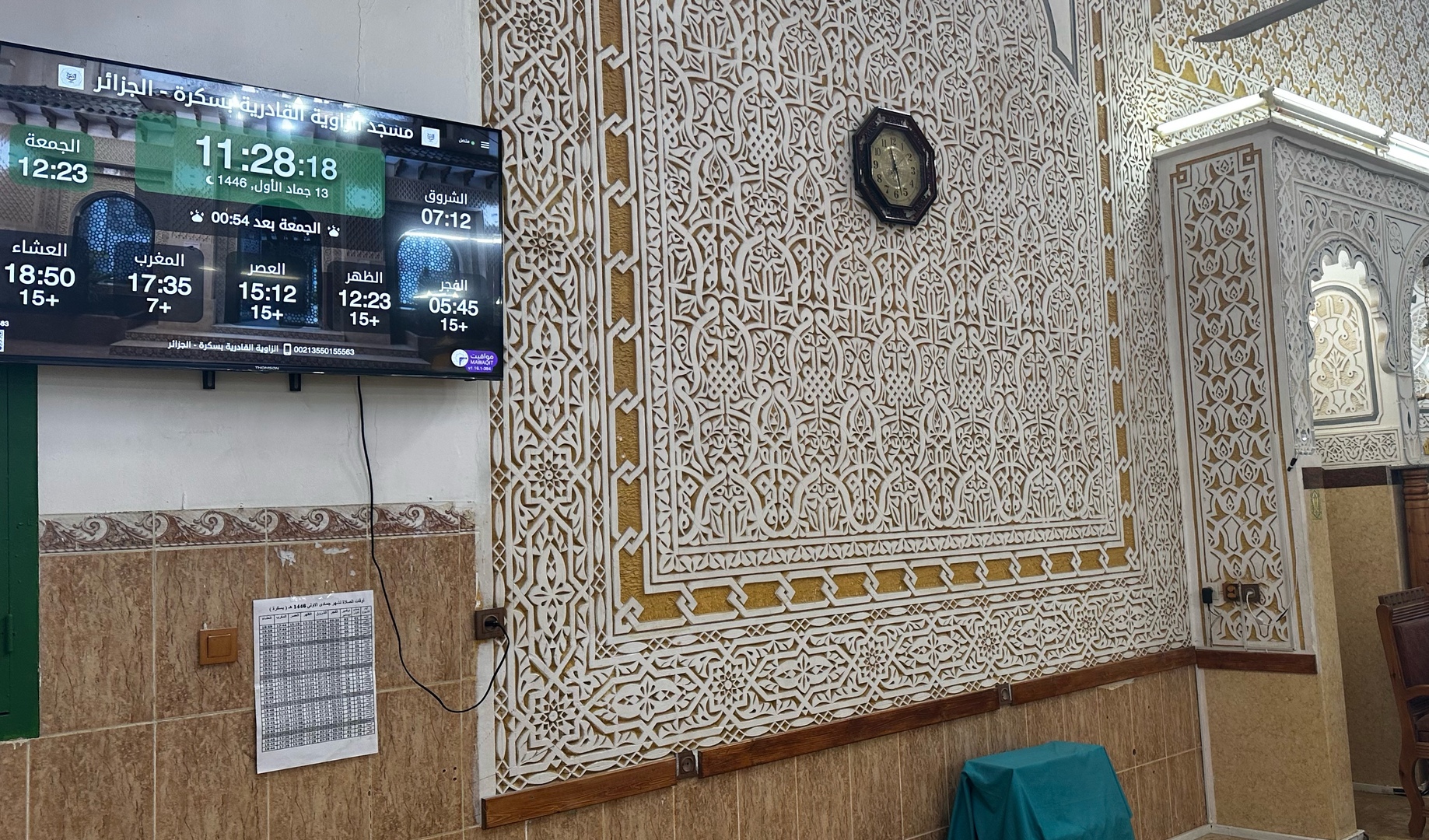 مسجد الزاوية القادرية بسكرة - الجزائر