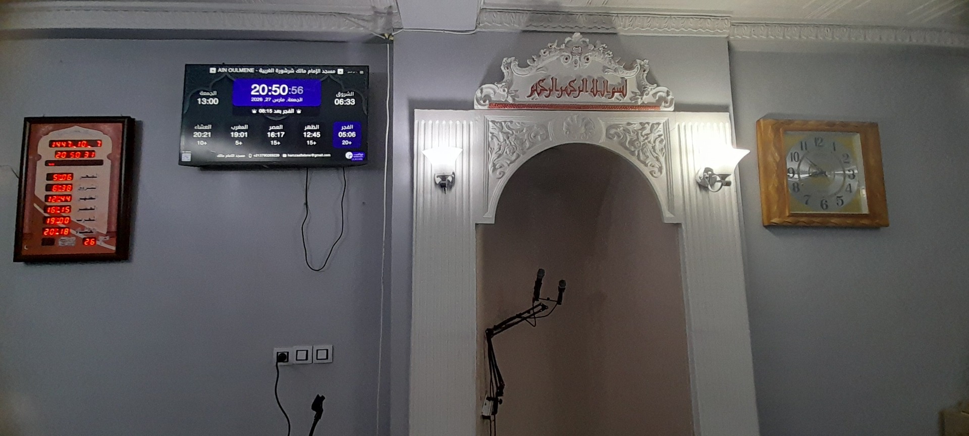 مسجد الإمام مالك شرشورة الغربية