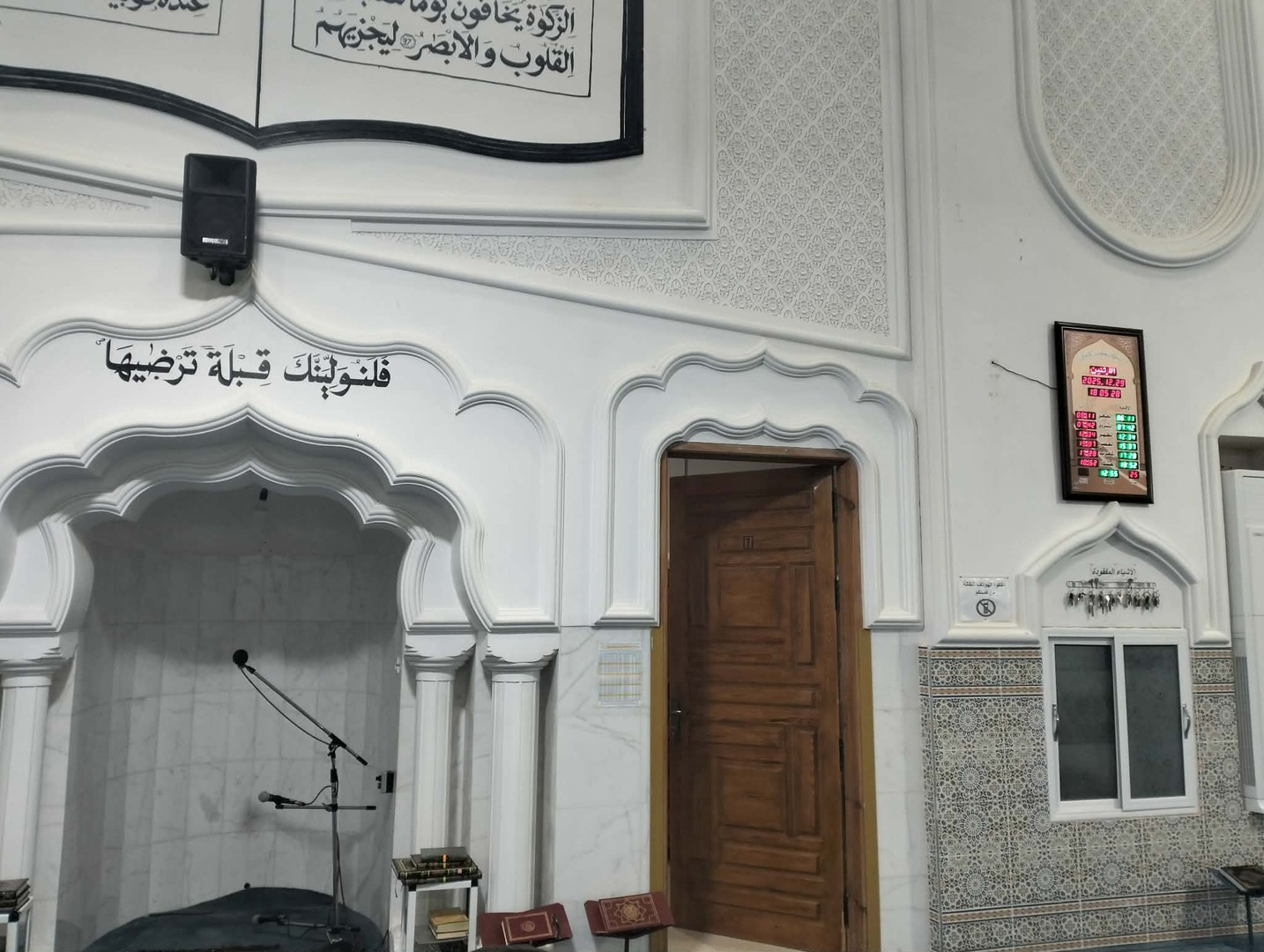 مسجد سعد بن أبي وقاص