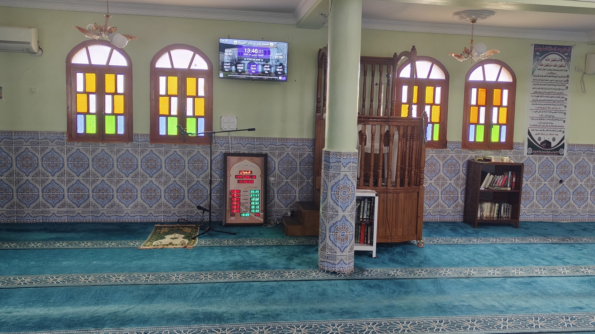 مسجد بلال بن رباح - المرجة