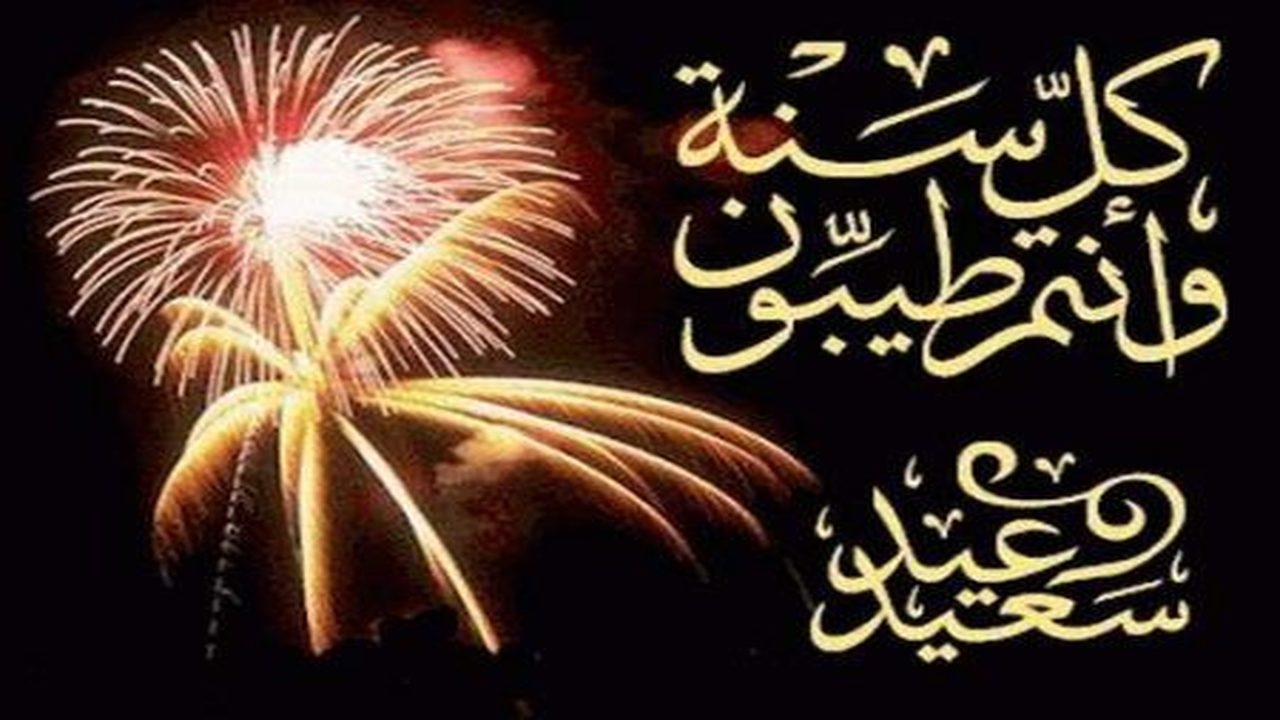 Bonne fête