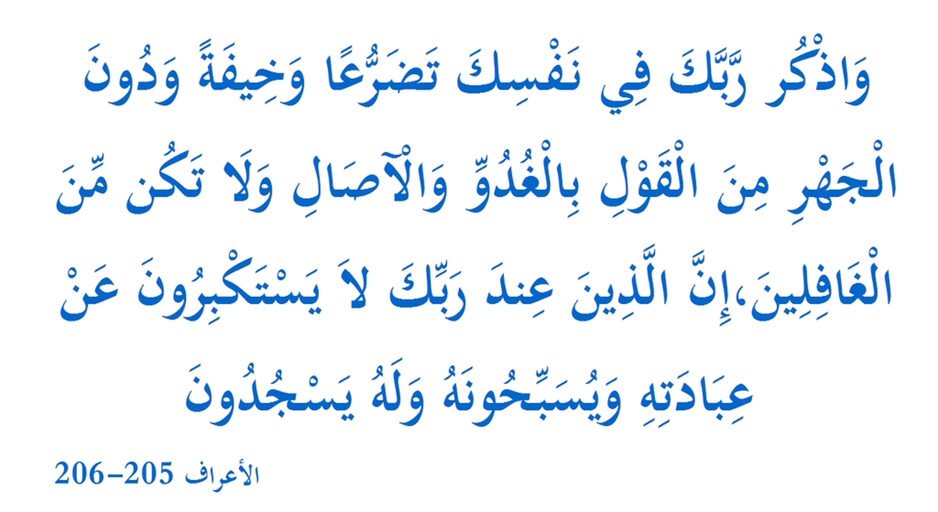 الذكر