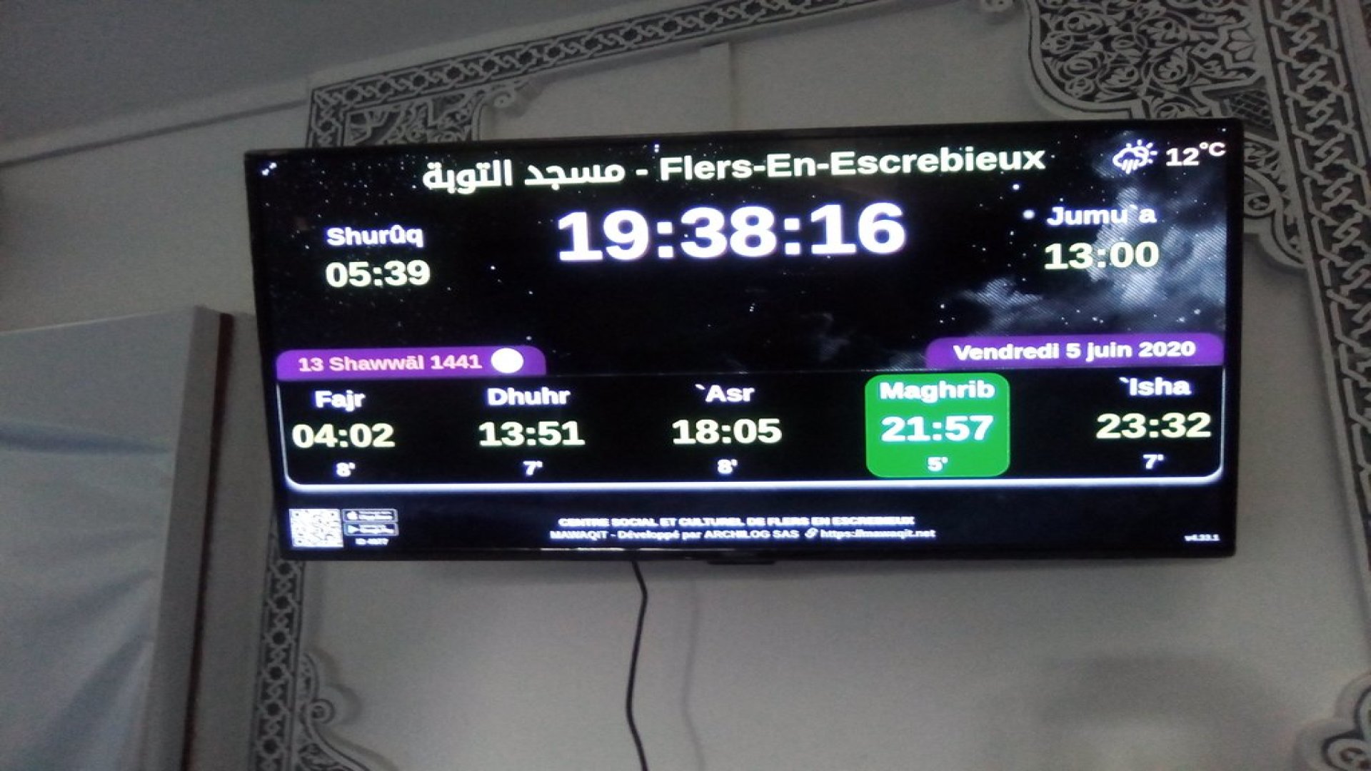 مسجد التوبة