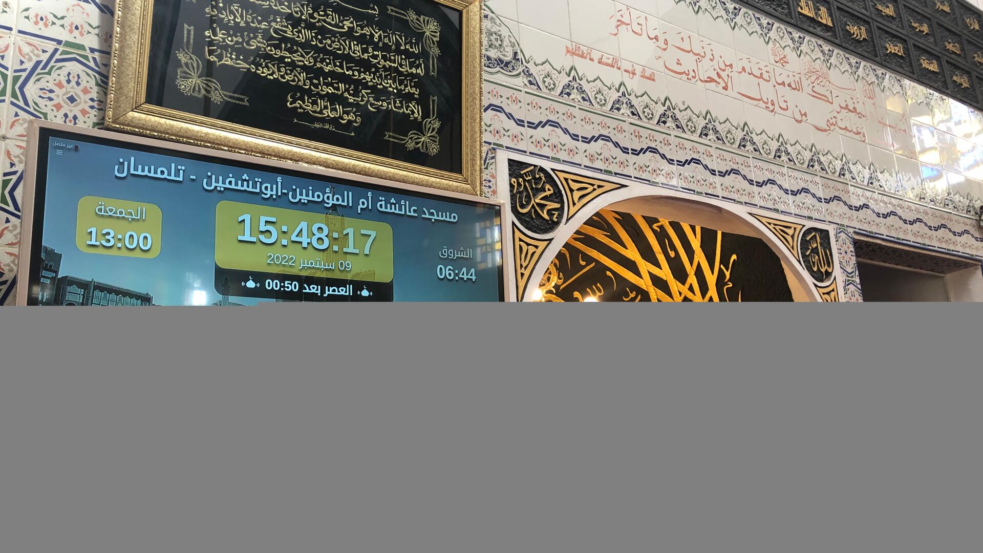 مسجد عائشة أم المؤمنين-أبوتشفين