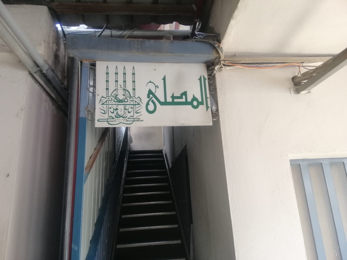 مصلى مستشفى الخالدي