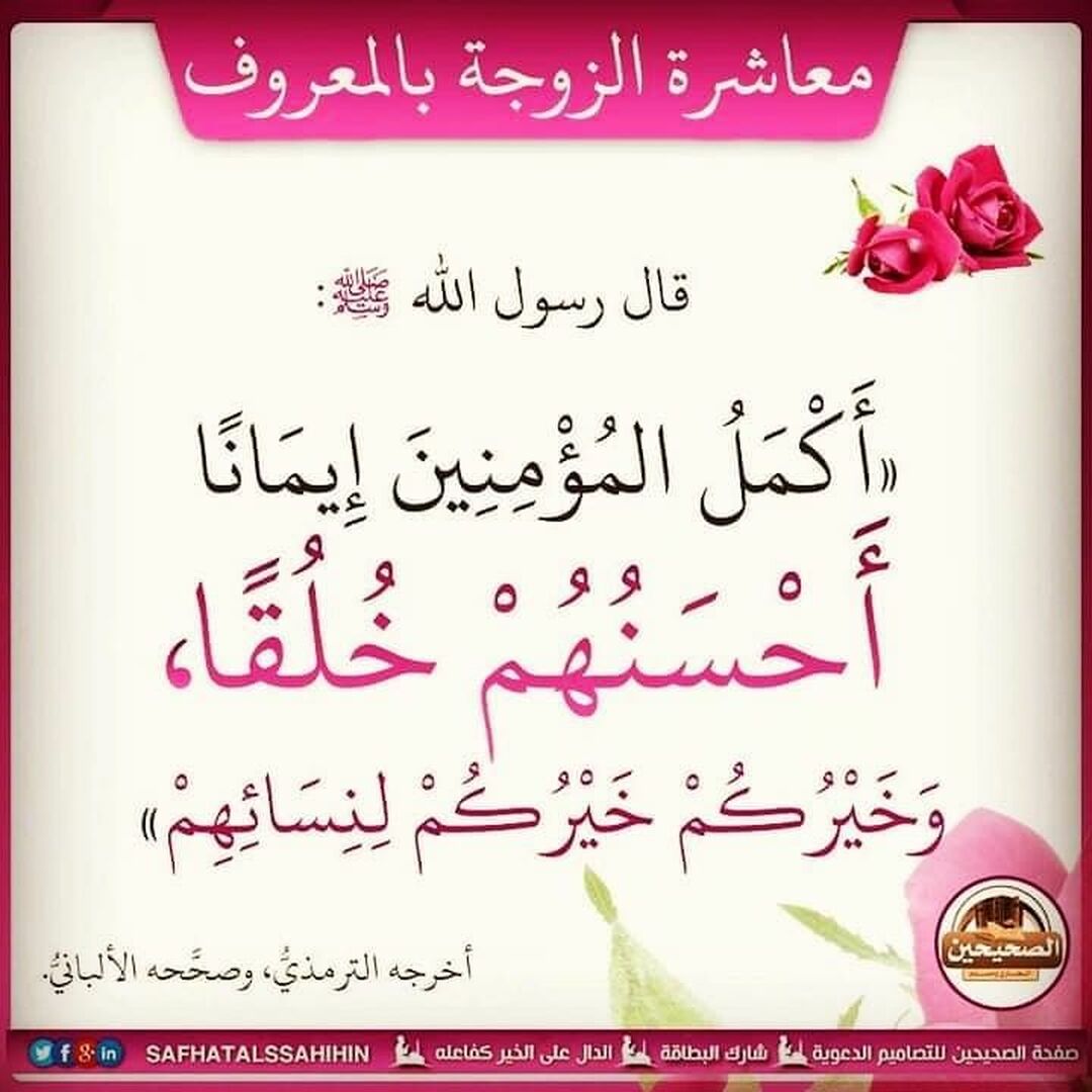 حسن الخلق