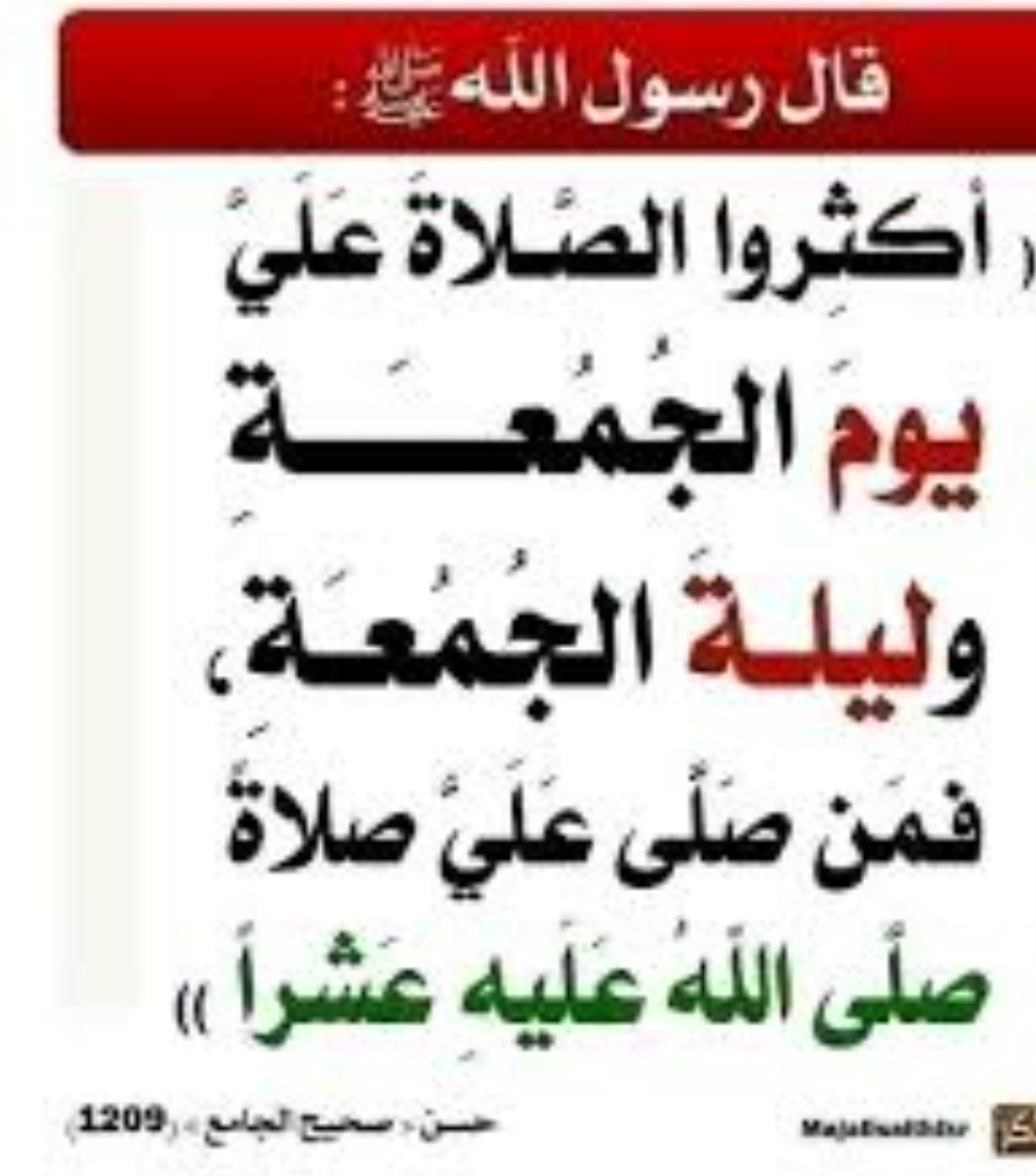 فضل الصلاة على رسول الله صلى الله عليه