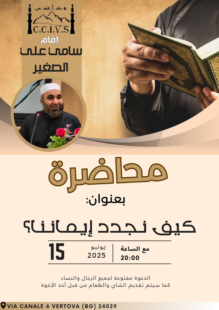محاضرة