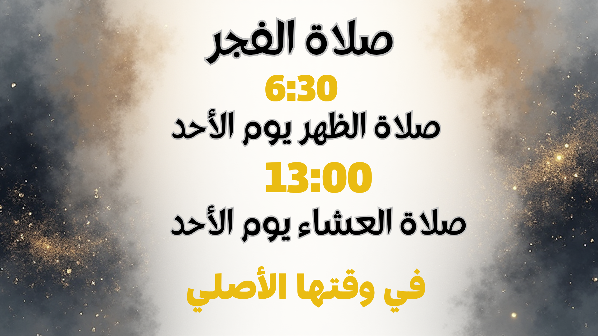 توقيت الصلوات