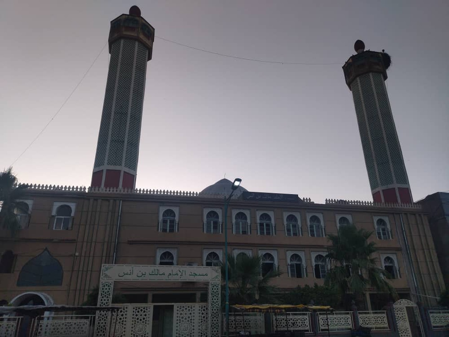 مسجد الإمام مالك بن أنس