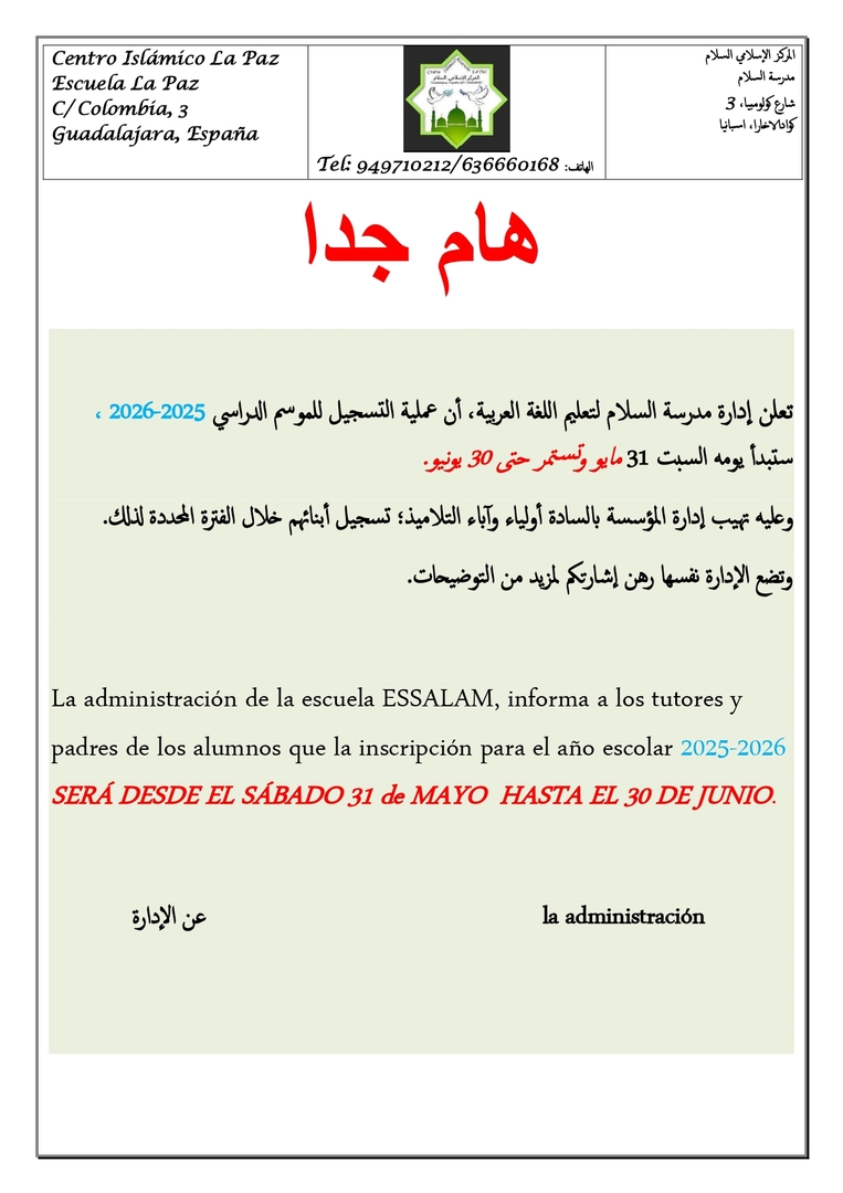 التسجيل للمومس ادلرايس