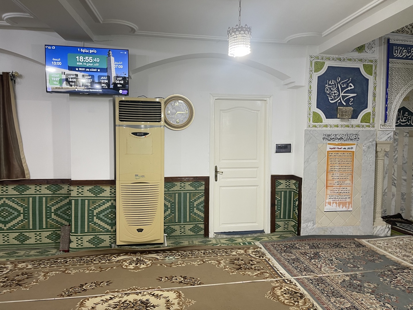 جامع بجاوة 1