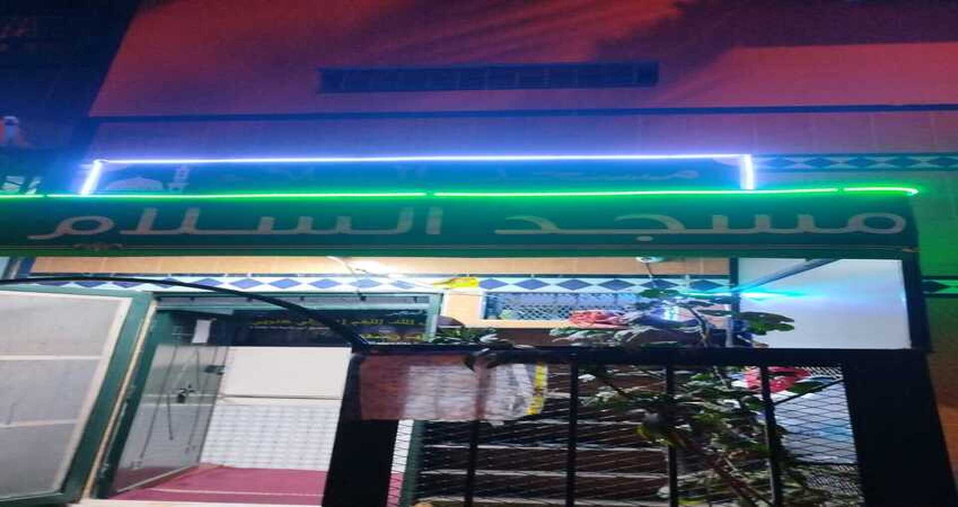 مسجد السلام