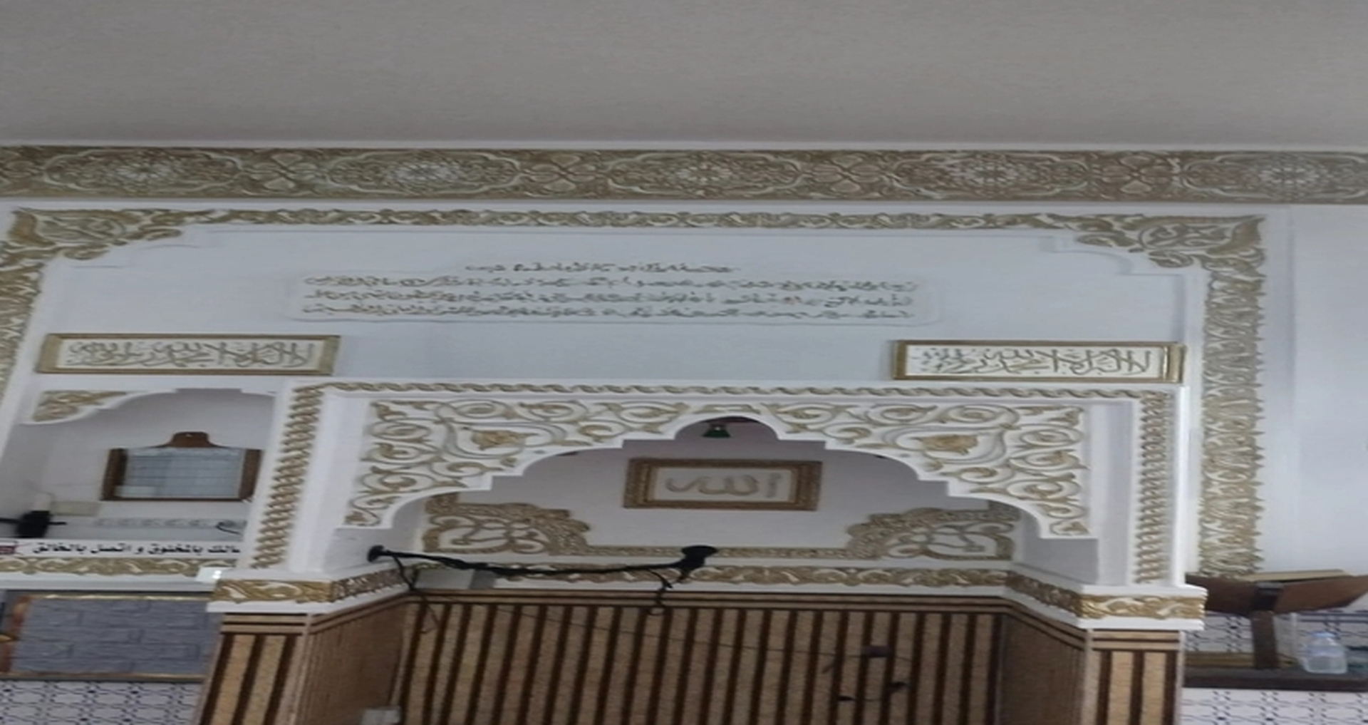 مسجد السلام