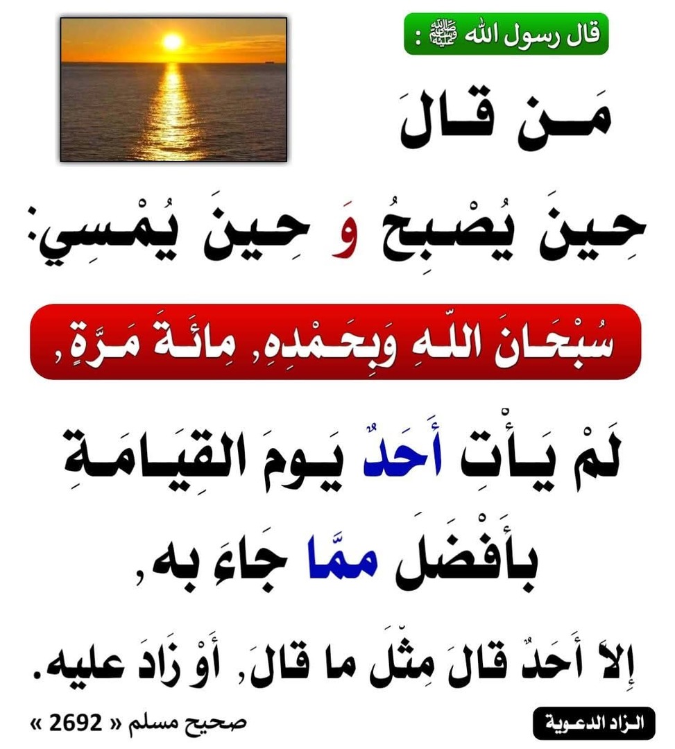 ادعية