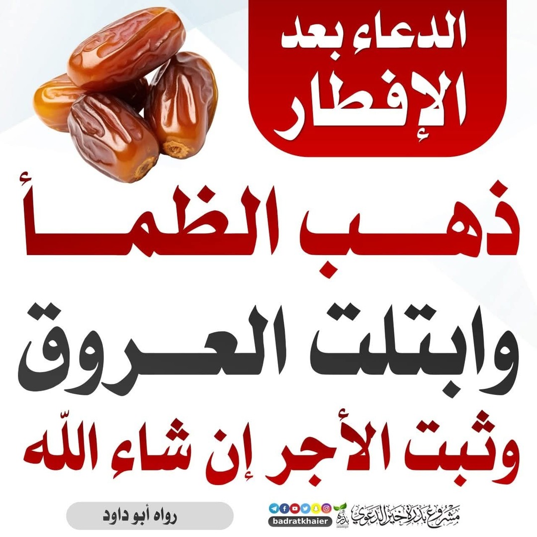 ادعية