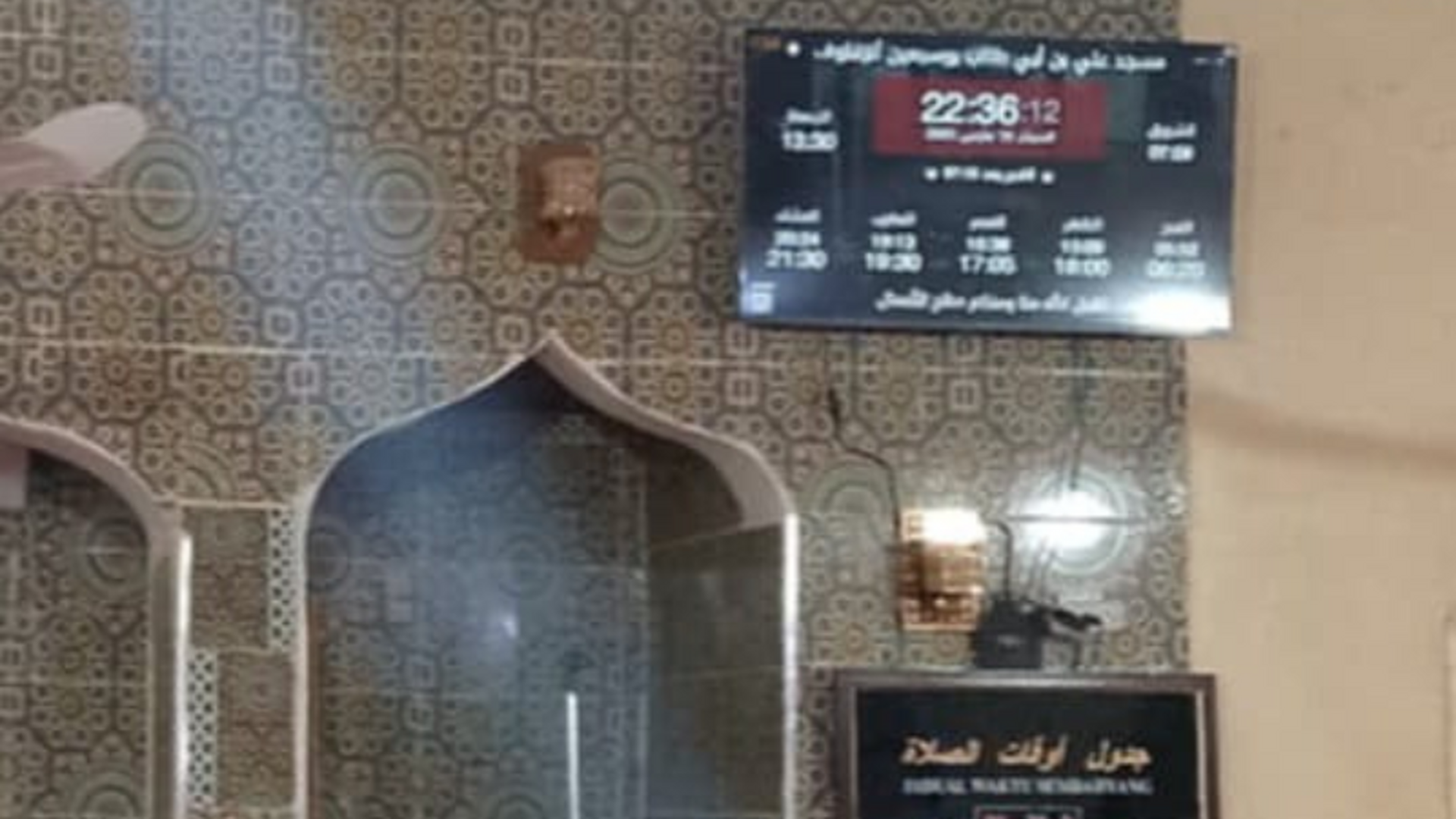 المسجد العتيق علي بن أبي طالب بوسبعين