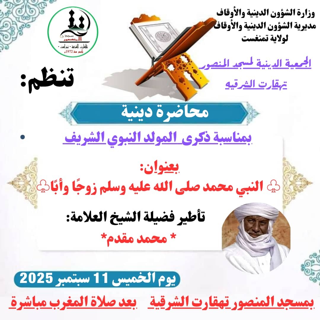 محاضرة