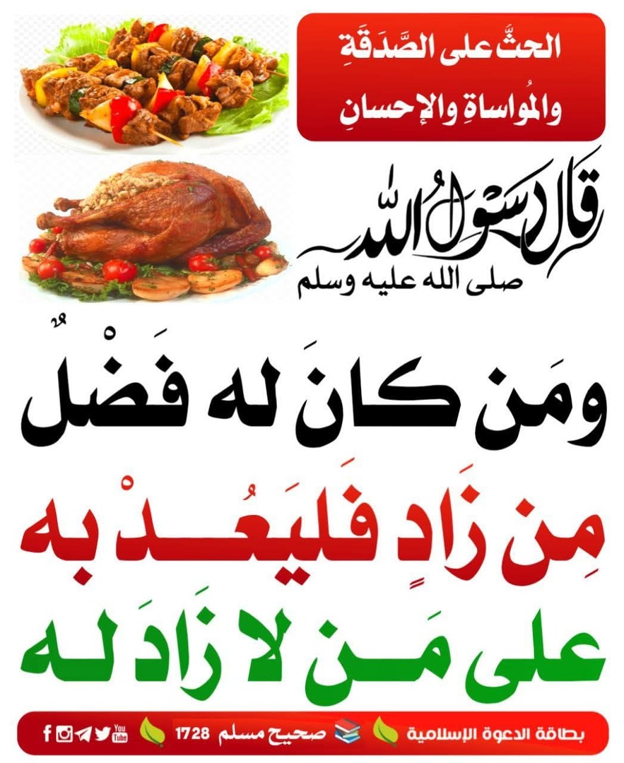 حديث نبوي