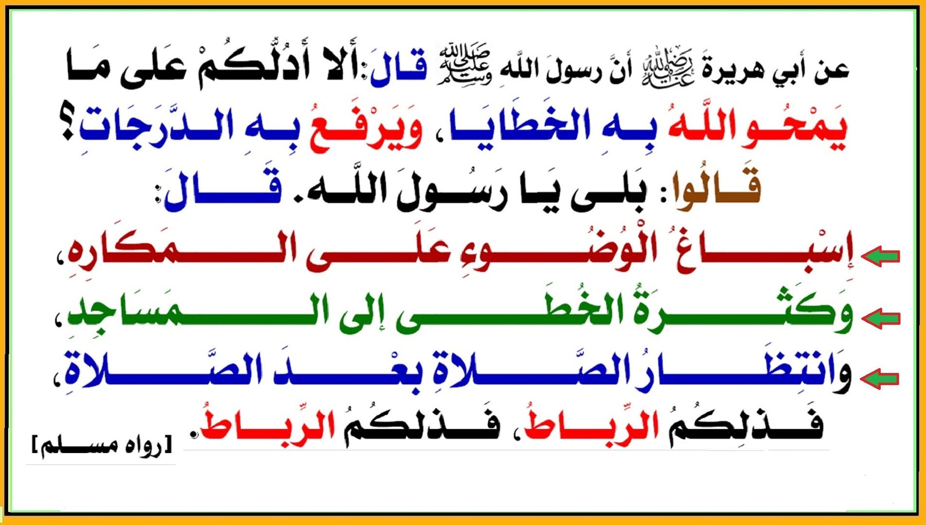 أحاديث نبوية