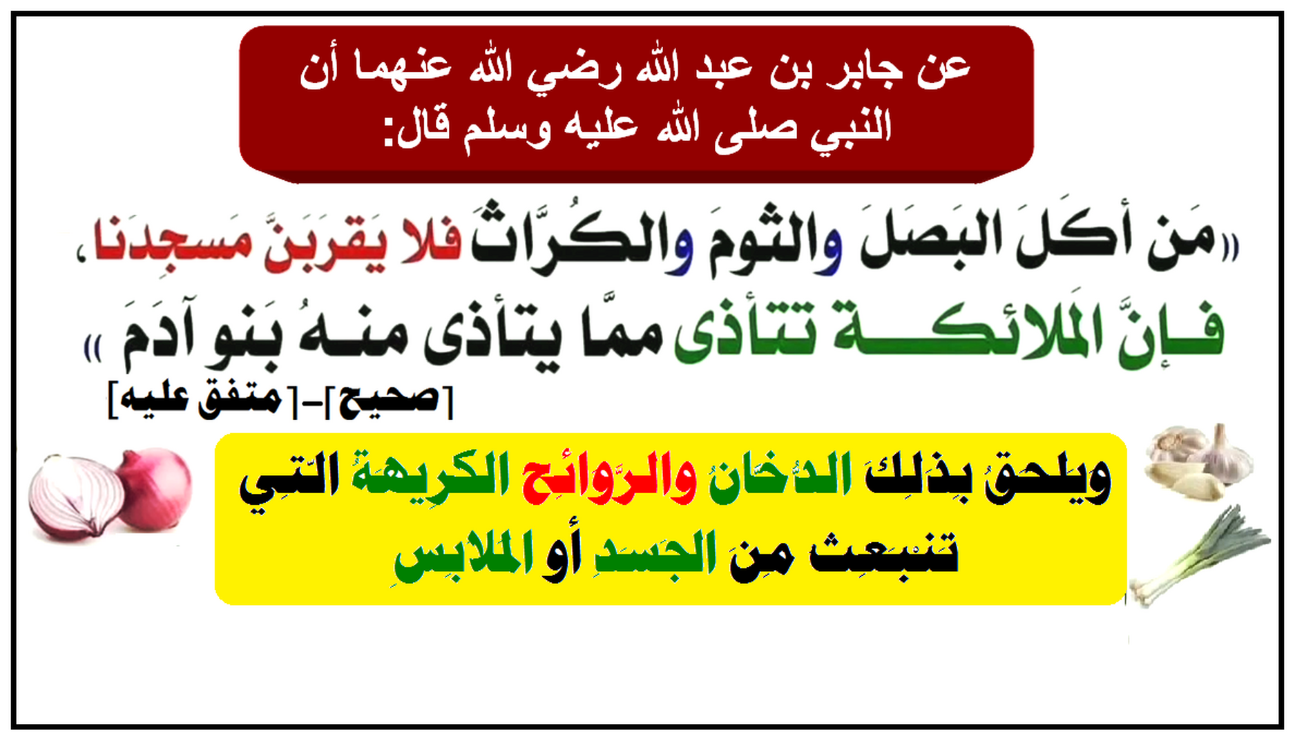 حديث شريف
