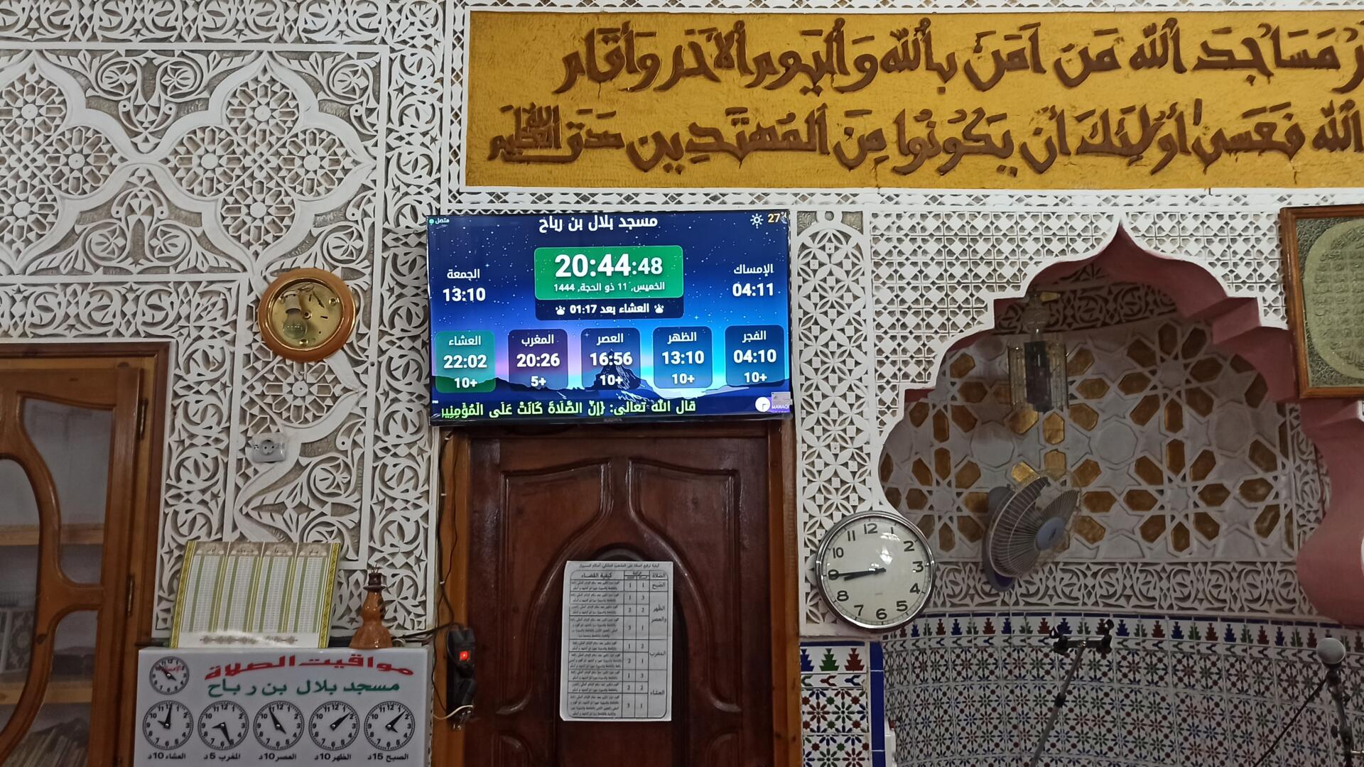مسجد بلال بن رباح - أولاد بوخريص