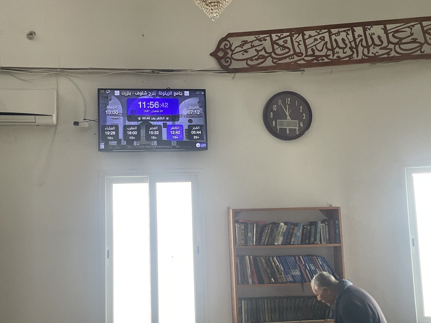 جامع الزيتونة  ببرج شلوف