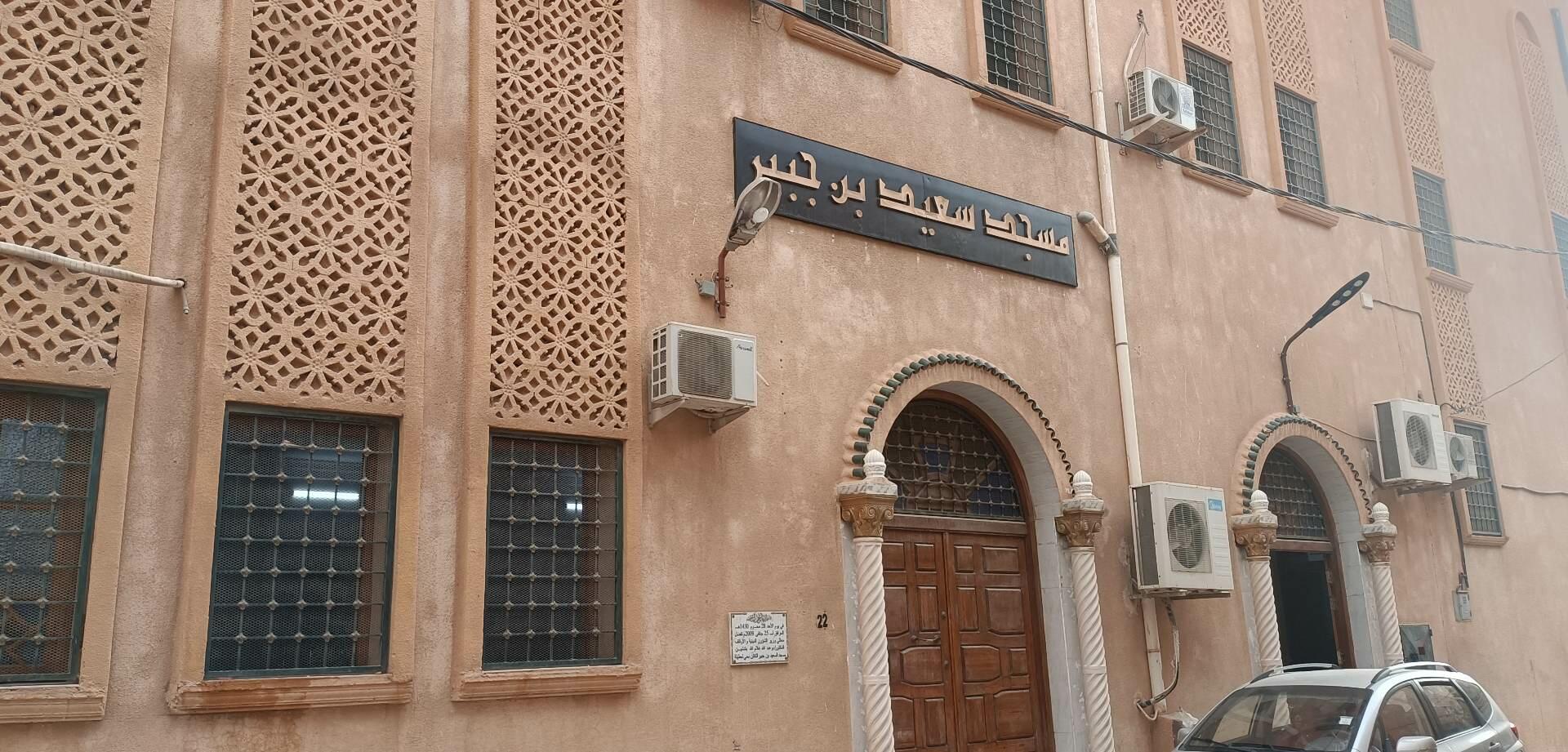 مسجد سعيد بن جبير