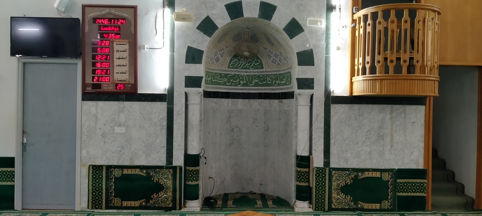 جامع الحسَنات - صفاقس