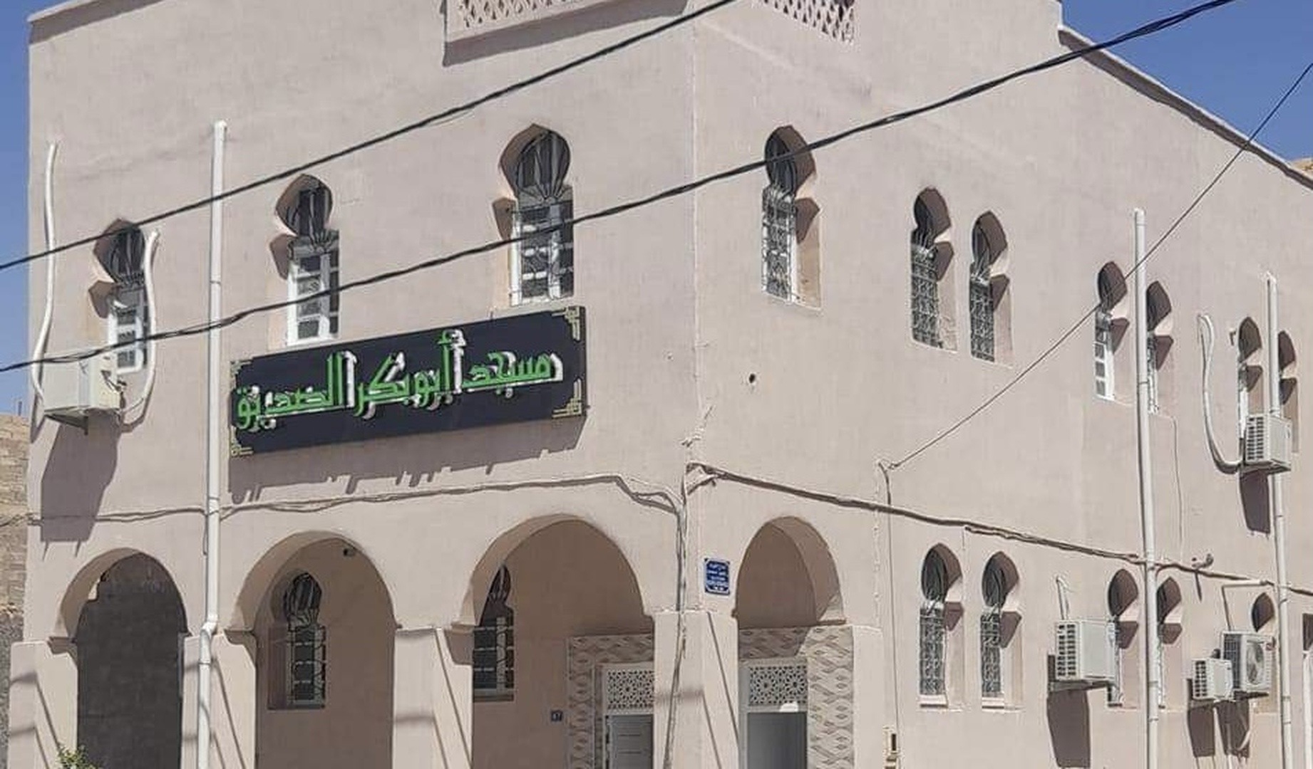 مسجد ابي بكر الصديق