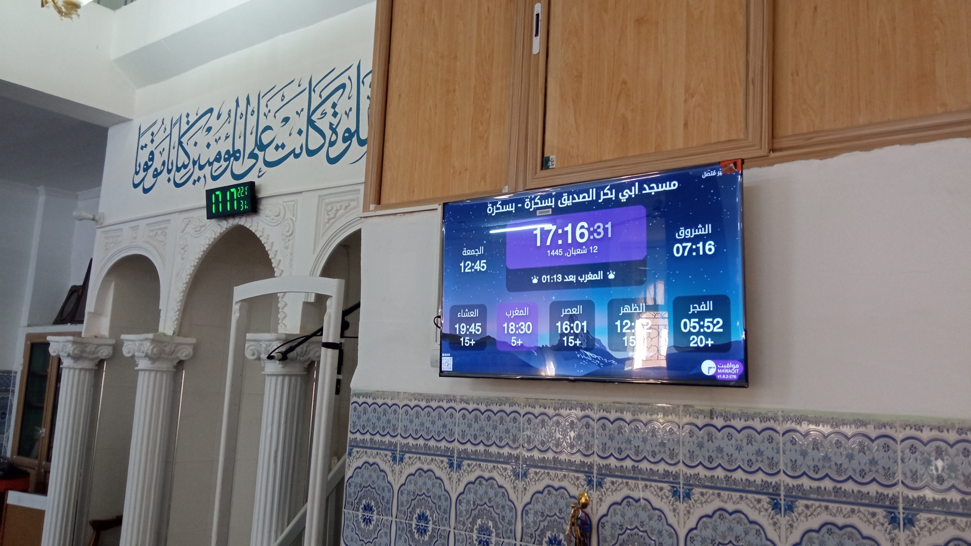 Mawaqit Prayer Times Mosque