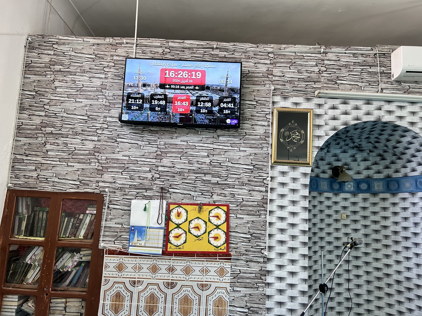 مسجد إمام مسلم