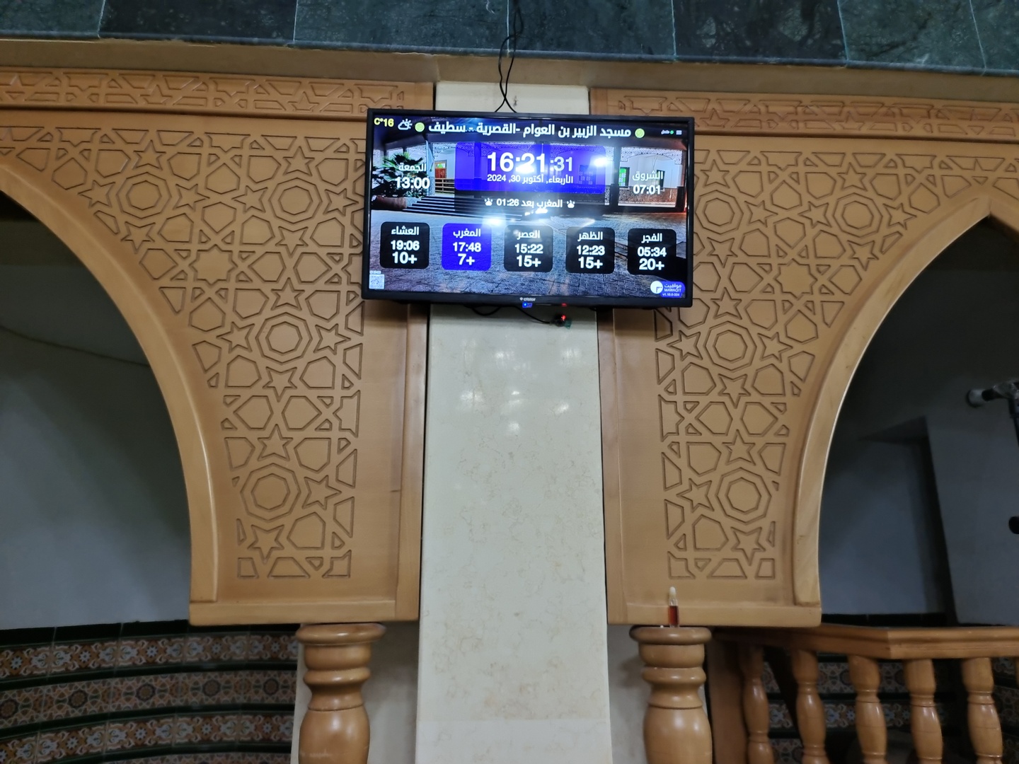 مسجد الزبير بن العوام - القصرية