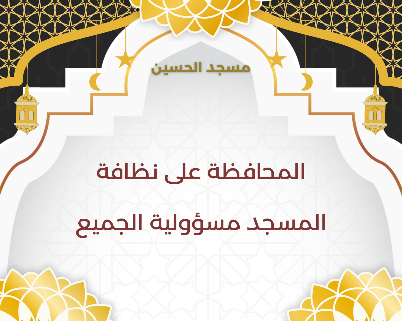 تنبيه