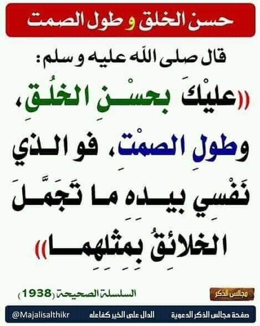 احاديث نبوية