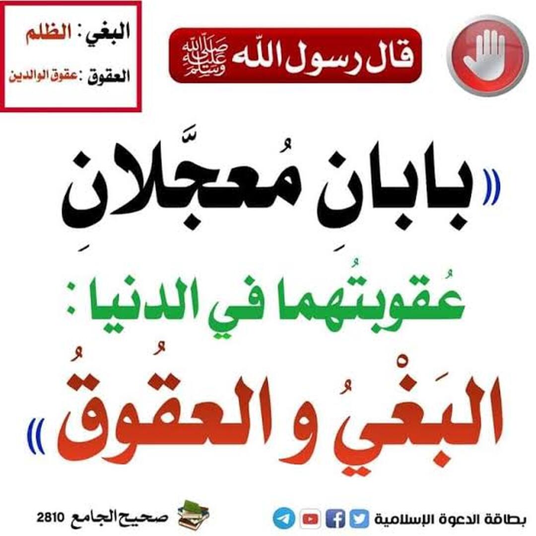 احاديث نبوية