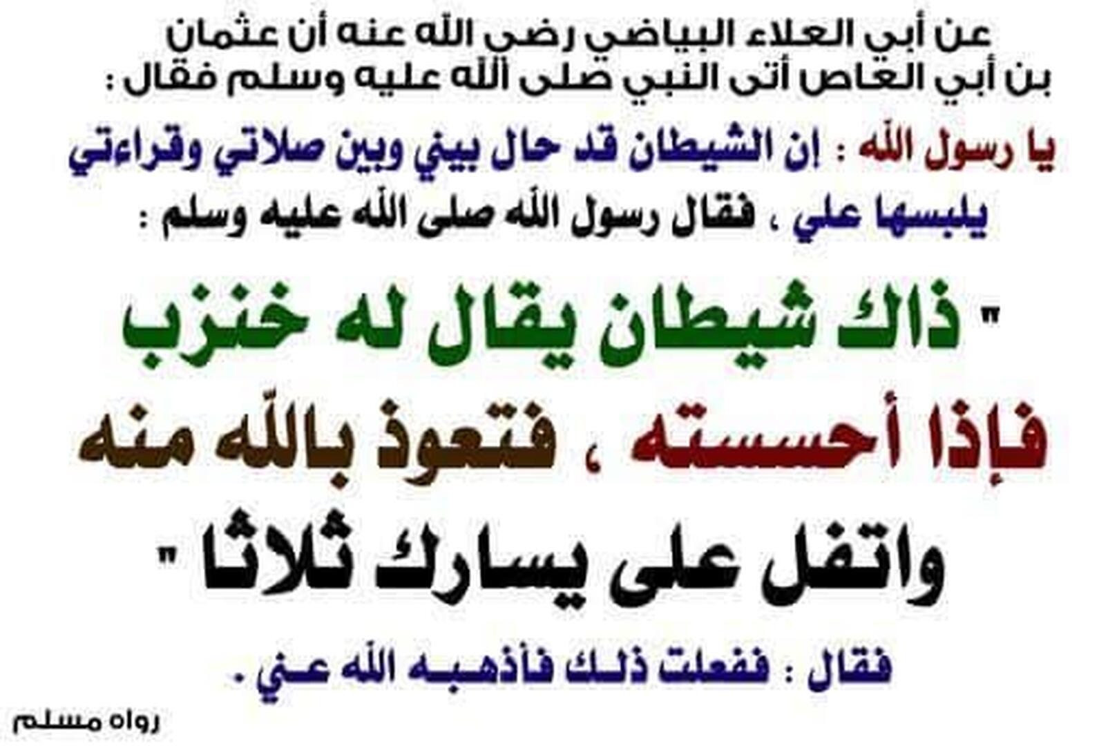 احاديث نبوية