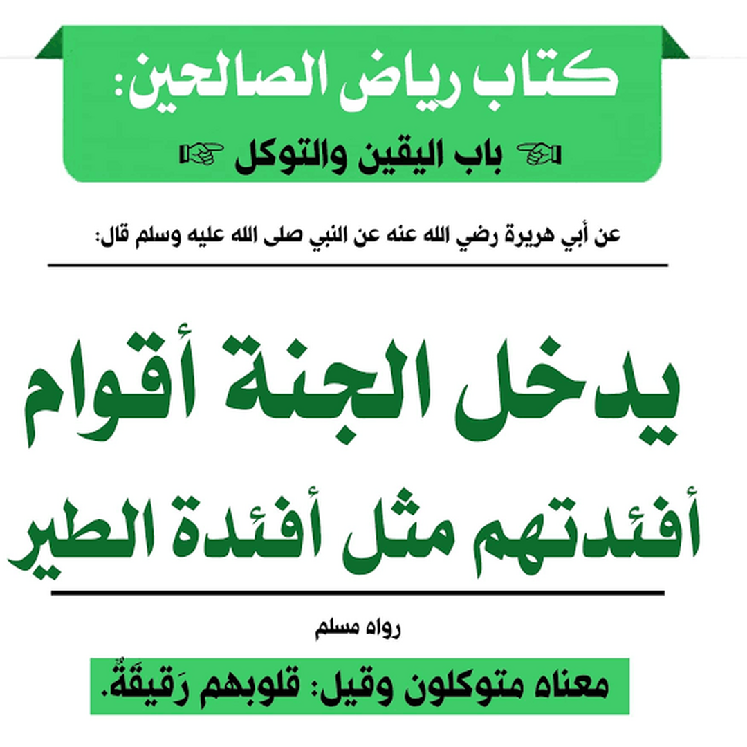 احاديث نبوية