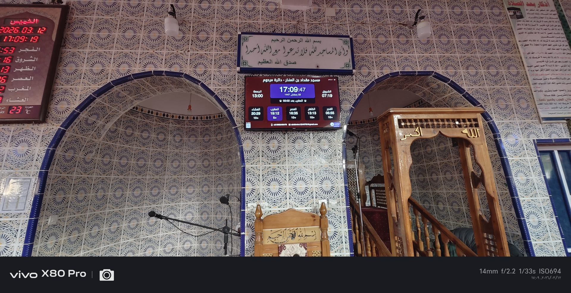 مسجد مقداد بن المنذر