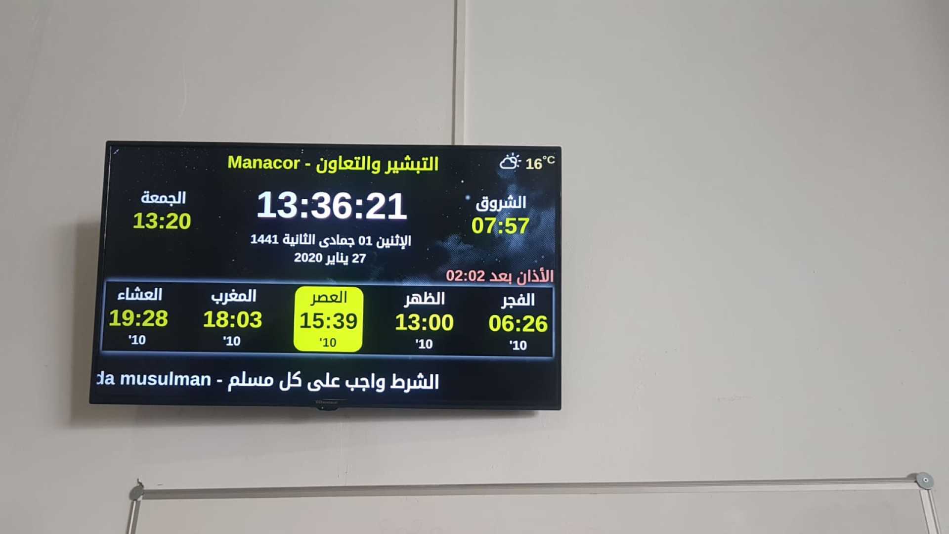 التبشير والتعاون