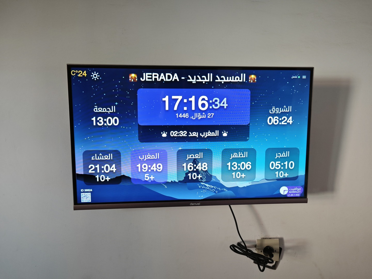المسجد الجديد