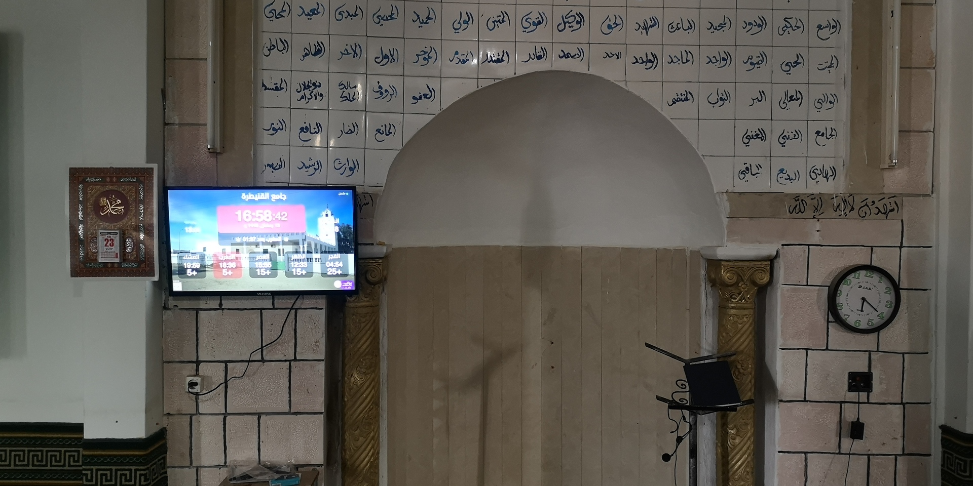 جامع القنيطرة