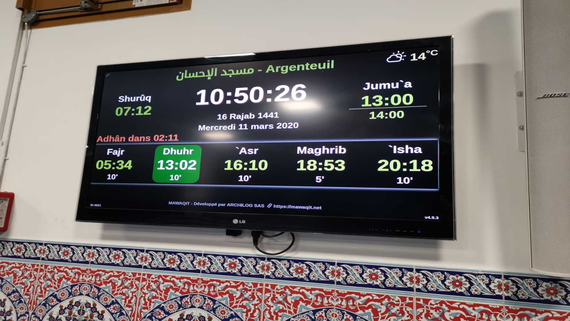 مسجد الإحسان