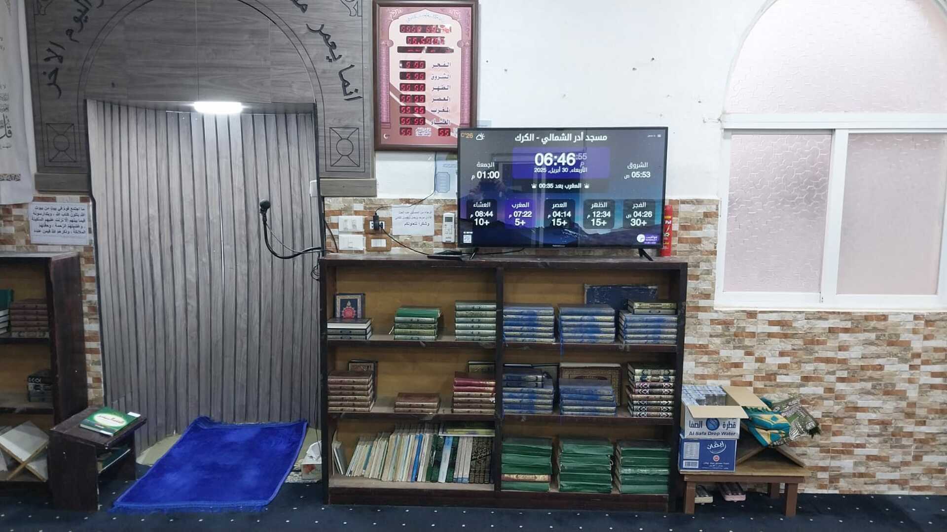 مسجد أدر الشمالي