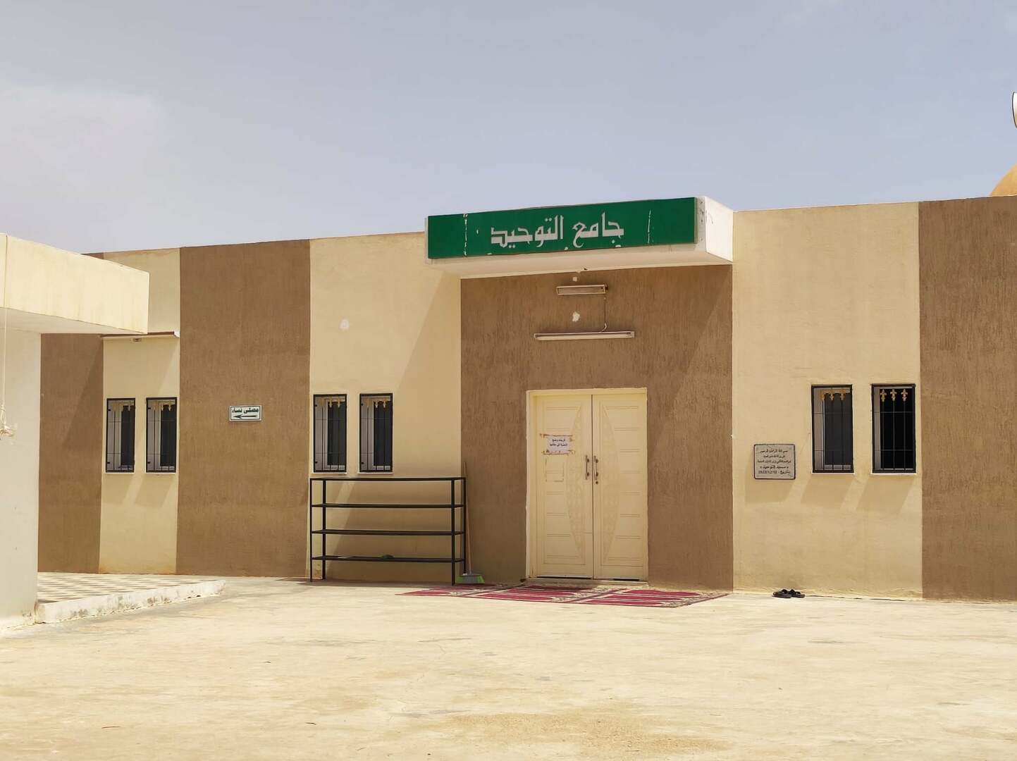 جامع التوحيد