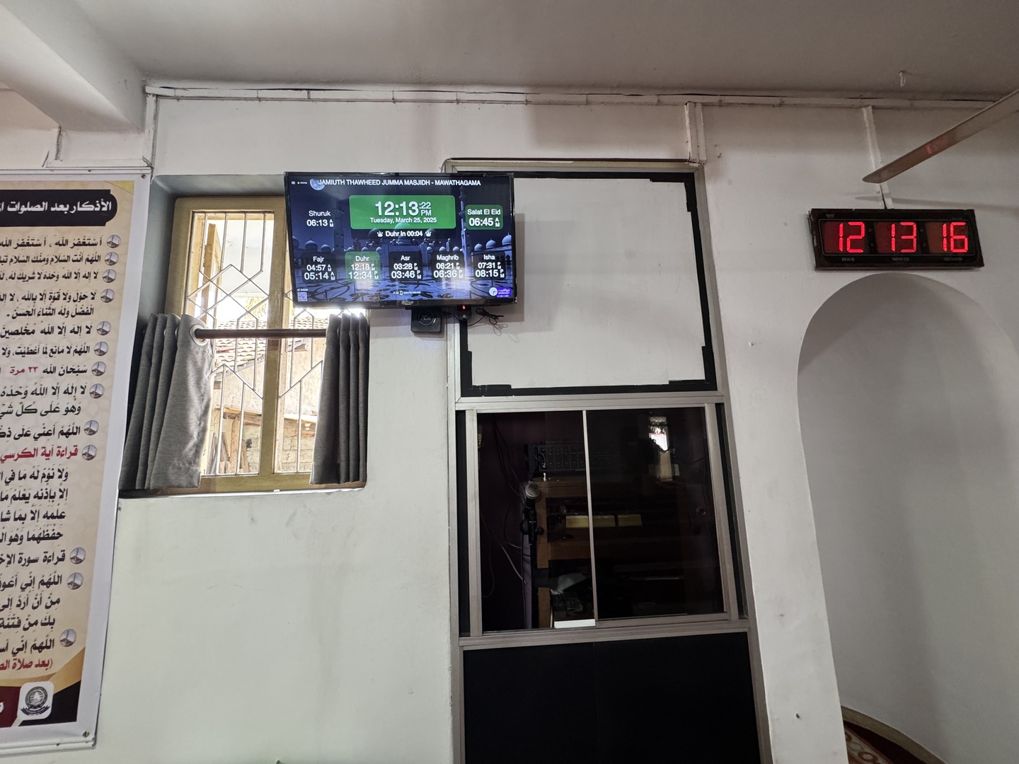 JAMIUTH THAWHEED JUMMA MASJIDH